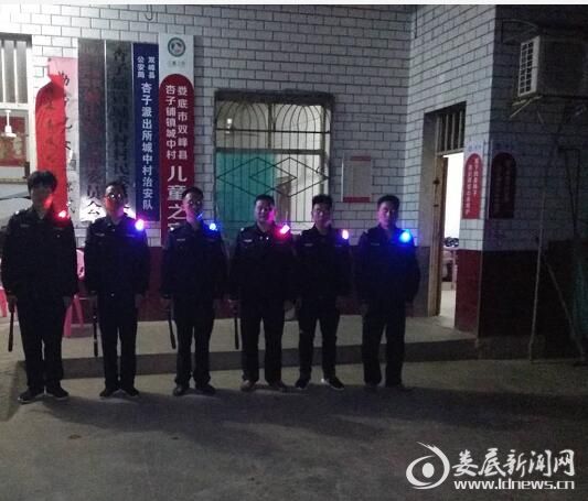 （巡逻队员整装齐发）