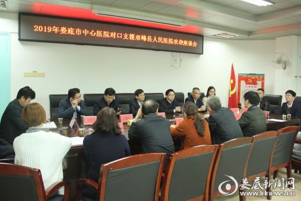 欢迎座谈会现场