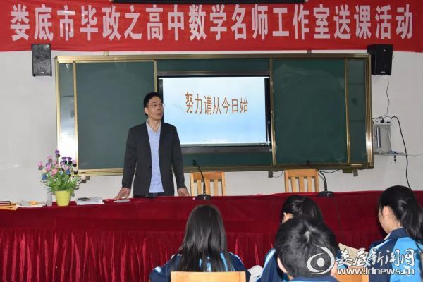 娄底一中教育集团春元中学邓超雄老师授课