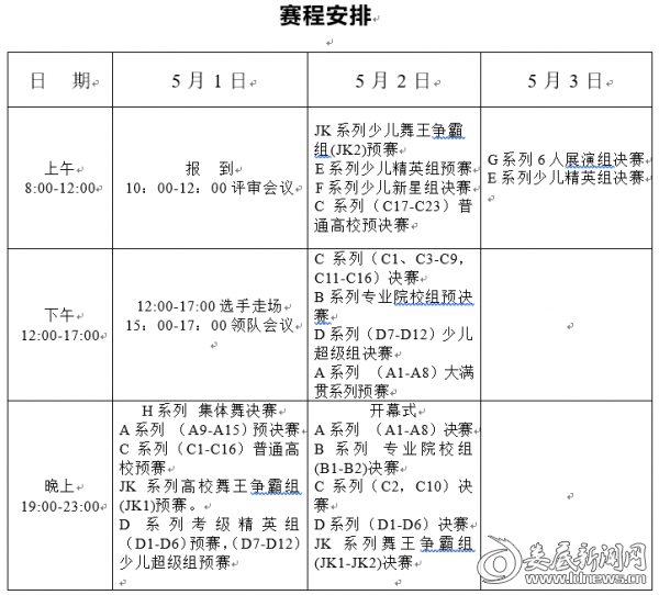 微信图片_20190430173515