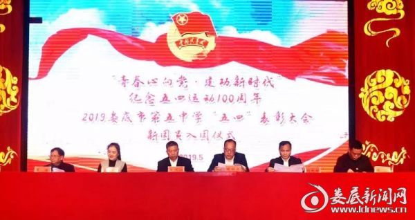 学校领导班子成员出席大会