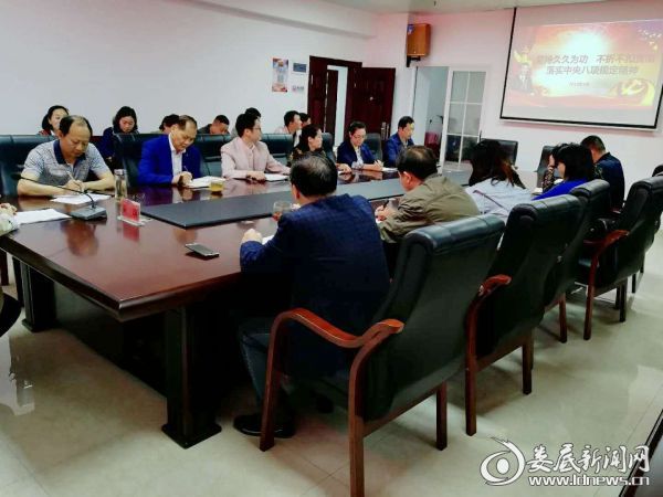 区发改局[2019]34号娄星区发改局开展落实中央八项规定精神“大宣讲大学习大整改”学习活动现场图片2