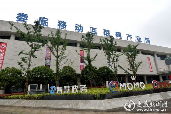 娄底南·联创小镇成为了湖南省第一个集聚互联网产业的特色小镇_副本