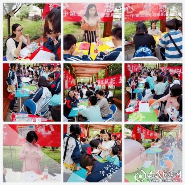 心理游园会现场