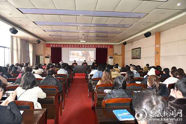 职业技术学院的宣讲