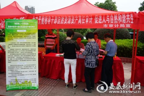 六五环境日宣传活动