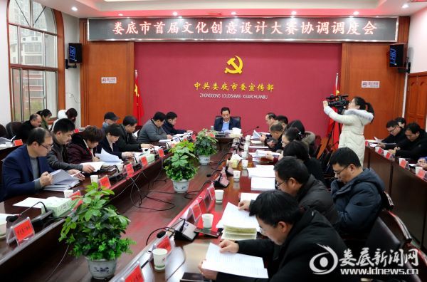 大赛调度会现场