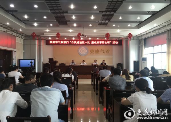 图为市气象局组织开展“作风建设比一比 廉政故事用心听”活动  蒋源摄