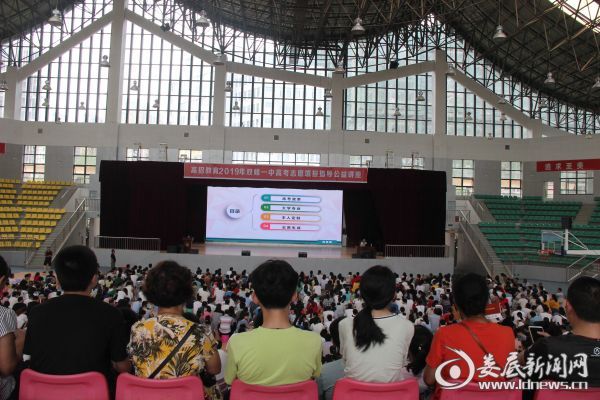双峰一中2019年高考志愿填报公益讲座