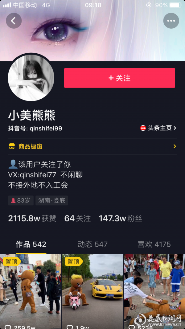 （仗着自己穿着一套玩偶服装，露不出自己的真面目，故而为所欲为，想做什么就做什么，成功逗笑了很多人。这位昵称名叫