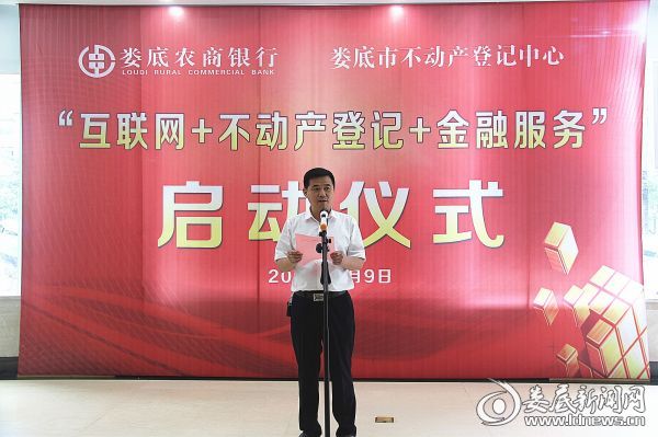 （娄底农商银行行长郭汉文宣读仪式流程）