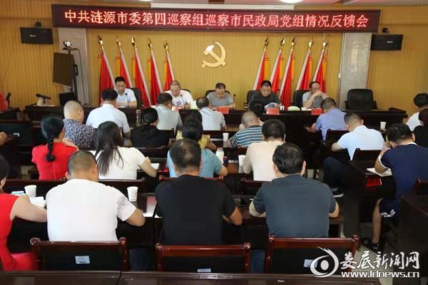 情况反馈会