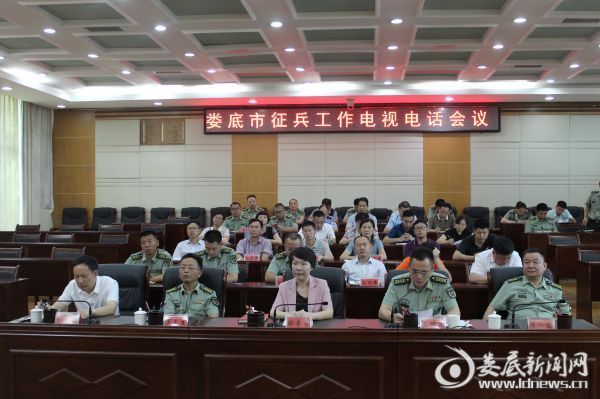 （7月24日下午，全市征兵工作会议召开）