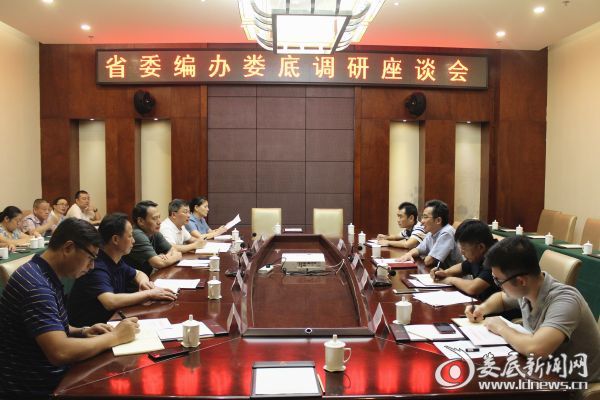 （7月25日，省委编办副主任周文一行带领省委编办调研组就娄底市机构改革工作开展专题调研，并召开座谈会）