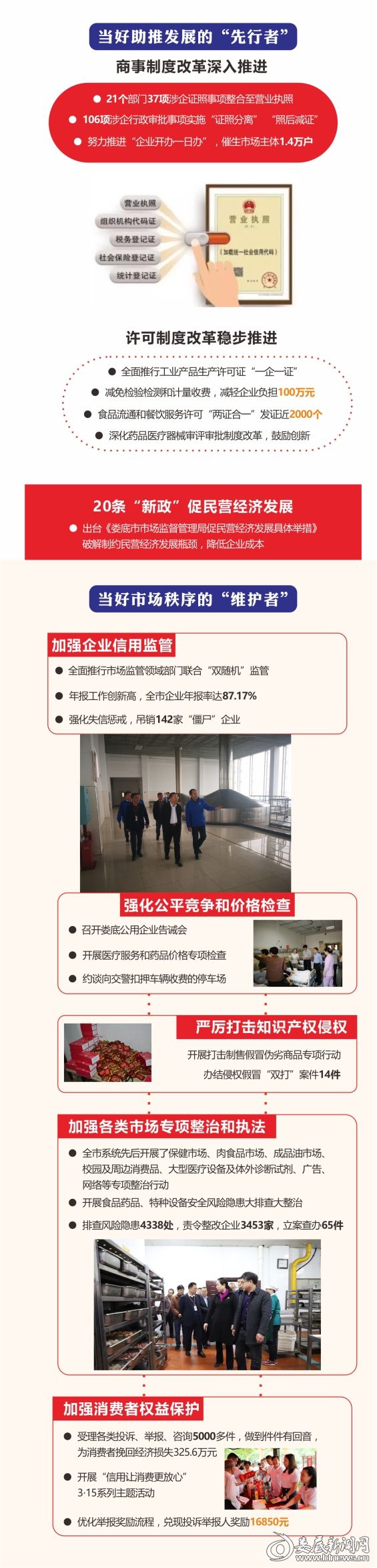 微信图片_201907311702471