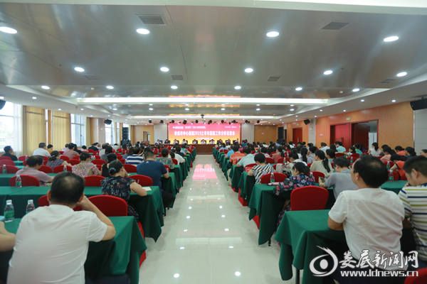 会议现场