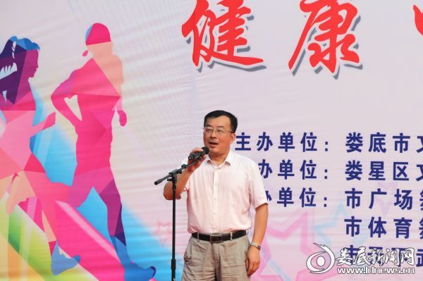 (娄底市政协副主席刘继清宣布启动仪式开幕)