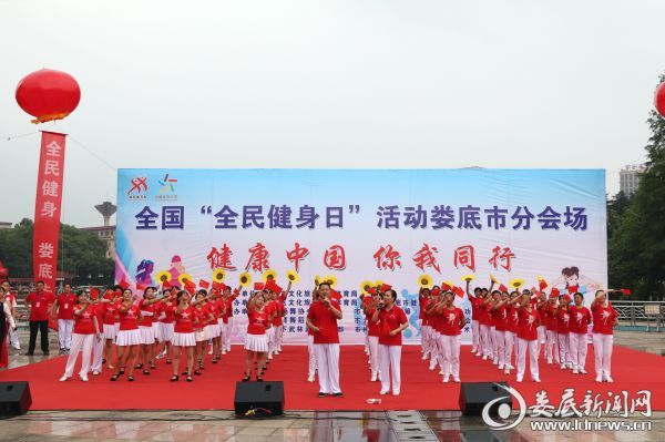 (市健身协会、排舞协会《我和我的祖国》)