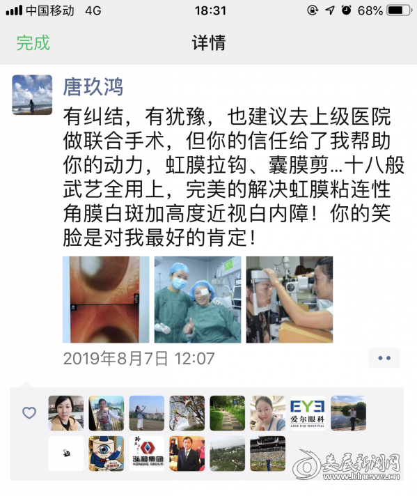 患者的信任给医生带来更多安心 术后分享朋友圈