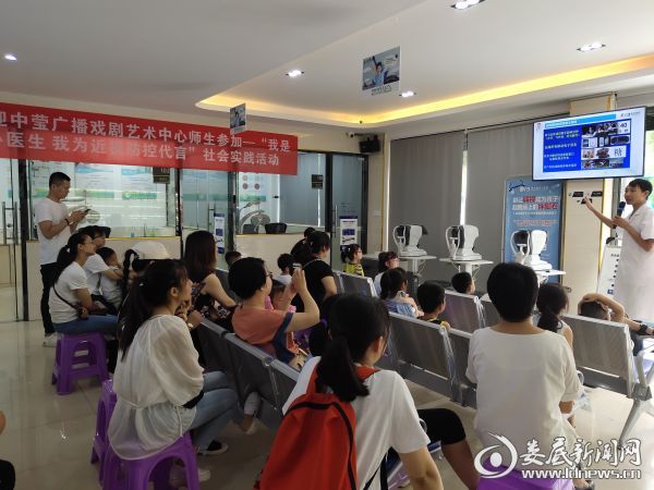 眼科医生向孩子们普及近视防控知识
