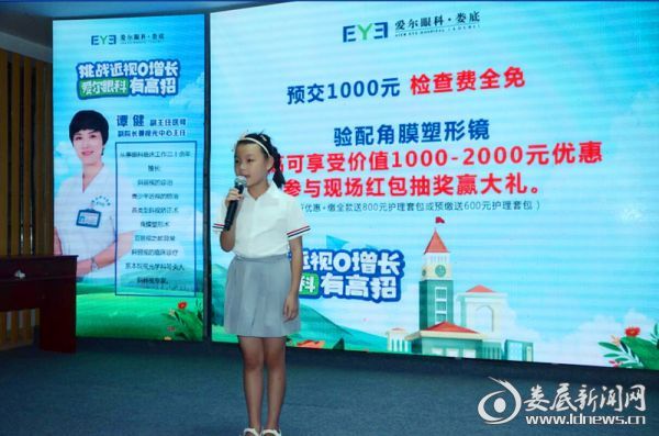 10岁的苏滢滢分享了她戴镜两个月来的感受