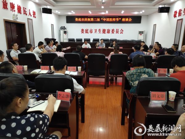 座谈会现场