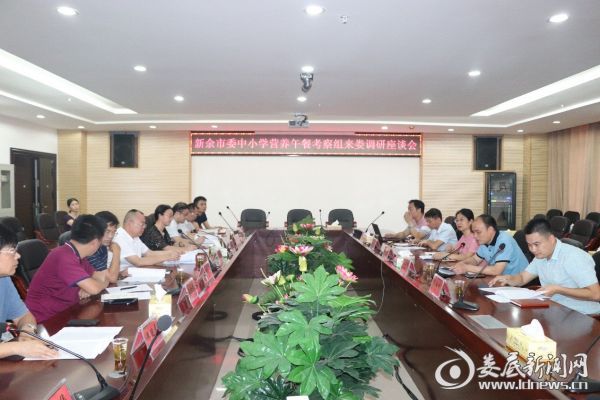 <p>调研座谈会现场</p>