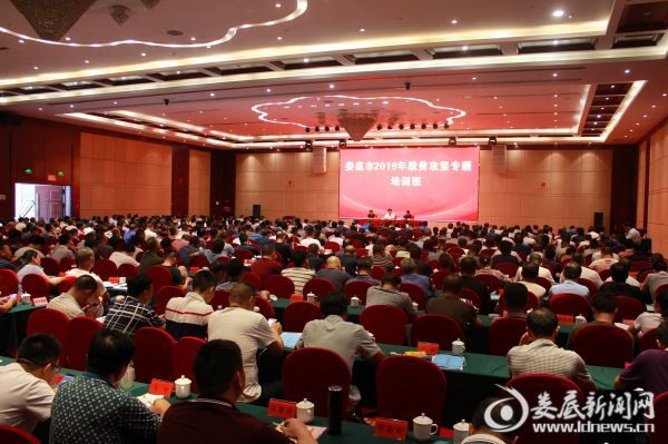 （9月12日下午，经过为期两天的紧张培训，娄底市2019年脱贫攻坚专题培训班顺利结业）