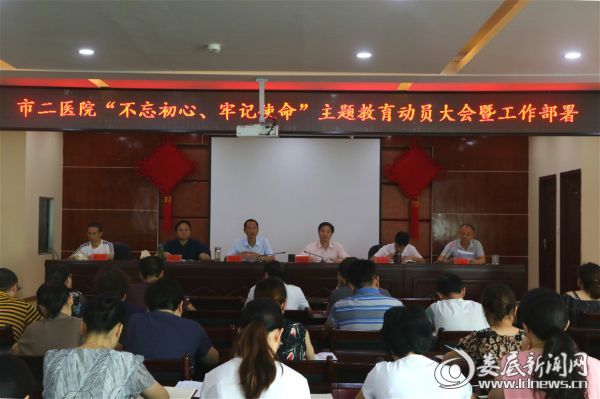 （会议现场）
