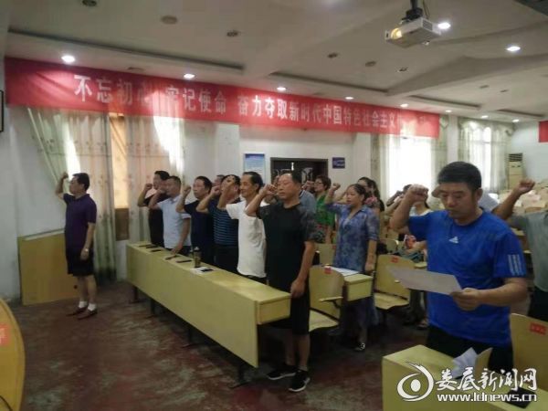 主题教育活动现场