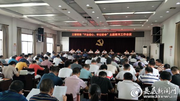 （会议现场）