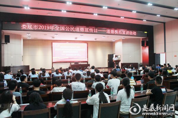 (19日上午,2019全国公民道德宣传日道德模范宣讲会在市博物馆举行)