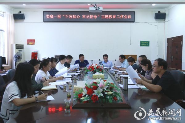 会议现场