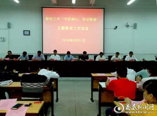 主题教育活动现场
