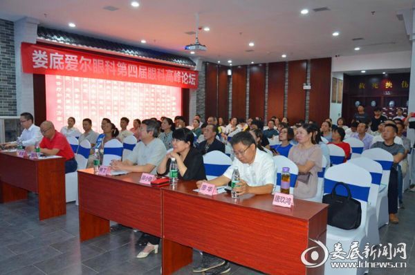（娄底爱尔眼科医院第四届眼科高峰论坛活动现场）