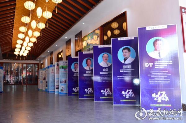 （娄底爱尔眼科医院第四届眼科高峰论坛活动展厅）
