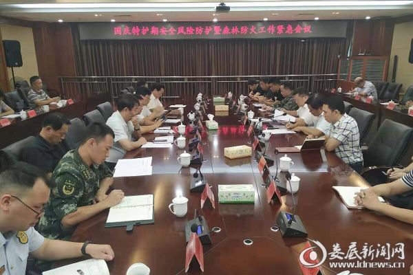 （9月27日，娄底市国庆特护期安全风险防控暨森林防火工作会议召开）
