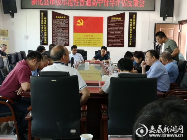 （评估反馈会现场）