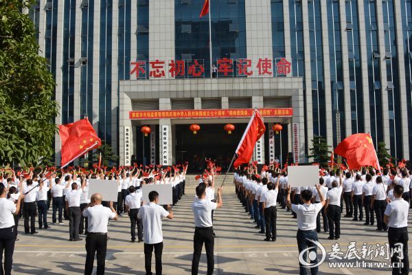 图为全局党员干部在齐唱红歌，唱响新时代主旋律，向祖国70华诞献礼！2