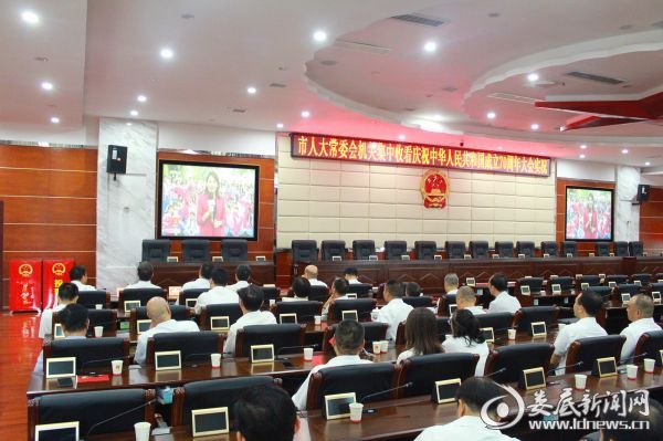 （市人大机关组织全体党员干部职工集中收看庆祝中华人民共和国成立70周年大会、阅兵和群众游行实况）