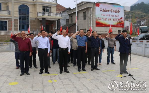 重温入党誓词