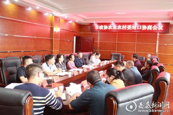 （10月12日，娄底市政协农业农村委对口协商会议召开。围绕推动娄底会“乡村振兴15条”落实落地协商建言）