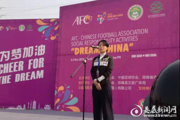 （中国足协社会足球部部长南哲女士讲话）