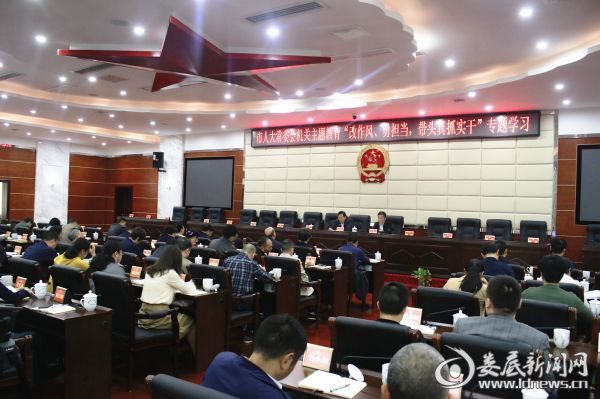 （11月12日，市人大常委会党组书记、常务副主任谢志雄以“坚守人民代表大会制度初心使命，推进全市人大工作高质量发展”为主题，为市人大常委会机关全体党员干部讲专题党课）