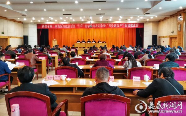 会议现场