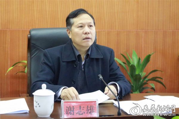 （市人大常委会党组书记、常务副主任谢志雄主持会议并讲话）