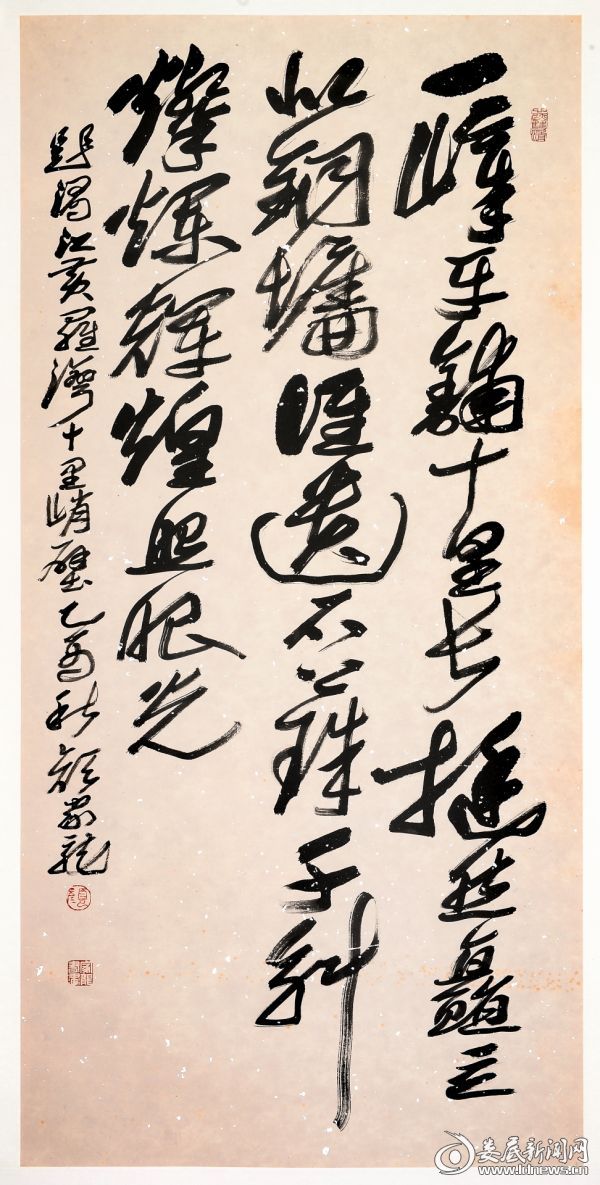 （草书条幅）