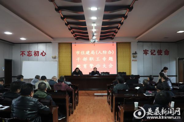 会议现场