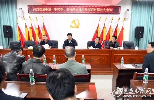 11月23-24日，娄底一中开展走访调研暨慰问贫困户活动