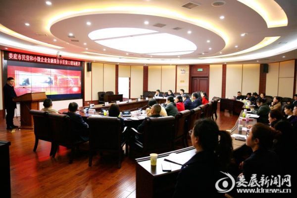 （12月9日，人民银行娄底市中支举办娄底市“民营和小微企业金融服务示范窗口”现场展评活动，根据全市银行机构申报的23家示范窗口，优先14家开展现场展评）